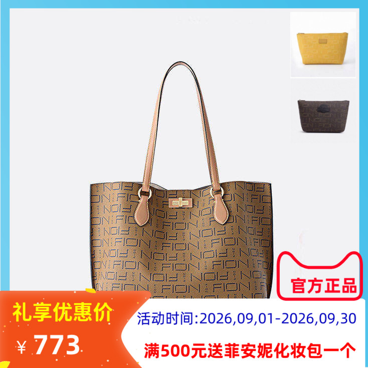 菲安妮托特包多隔层单肩手提女包