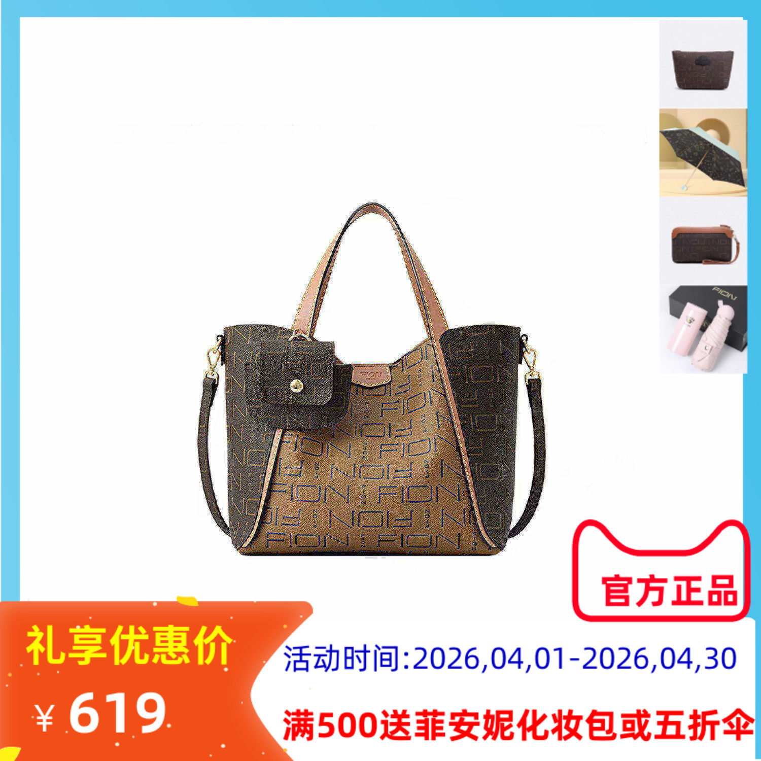 Fion菲安妮子母托特包2023新款老花大包大容量女士通勤单肩手提女