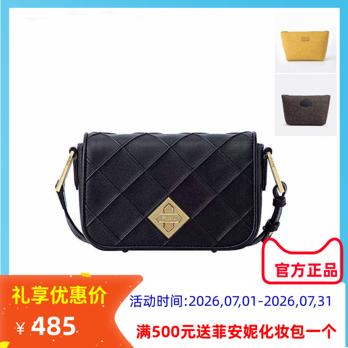 菲安妮小方包牛皮单肩斜跨腋下女