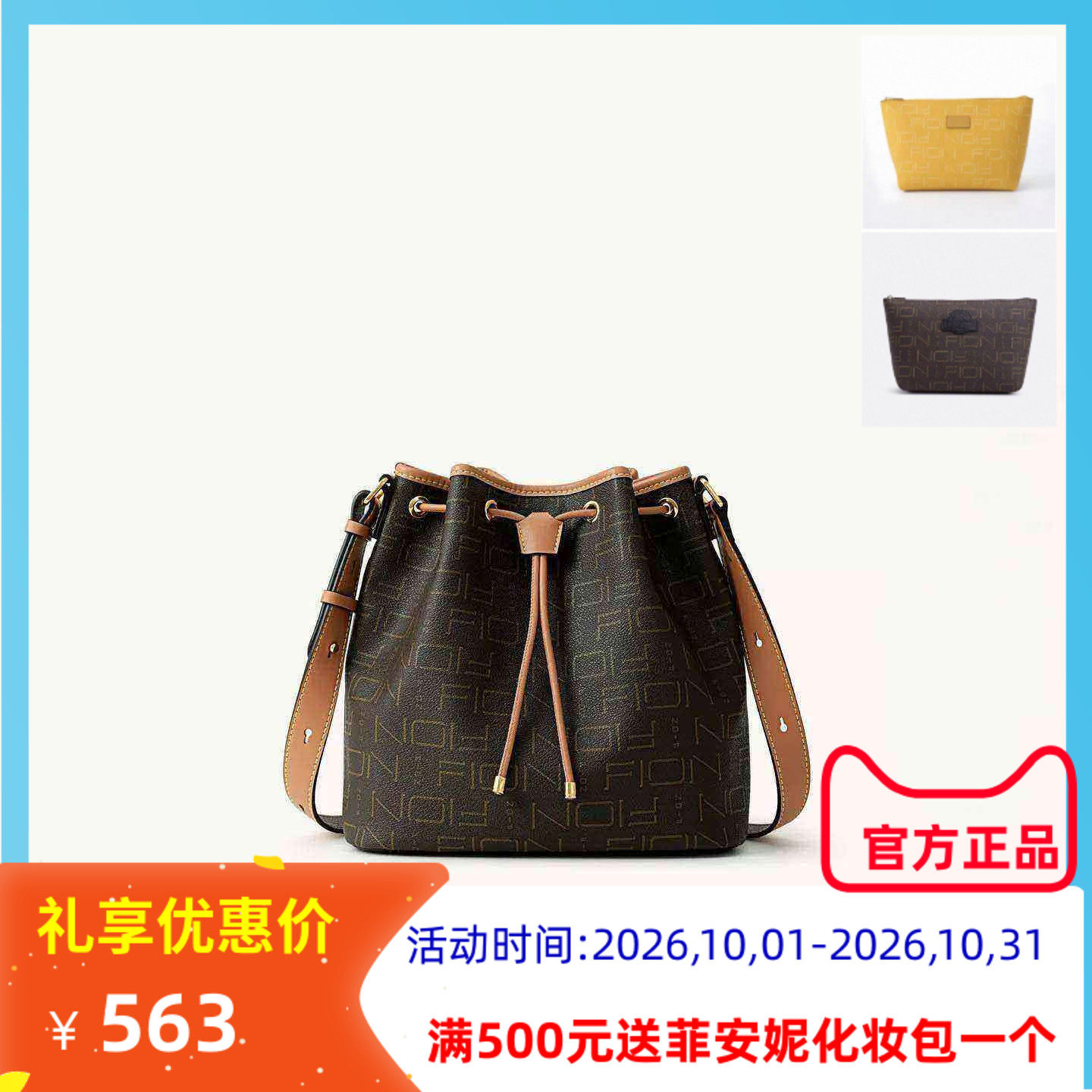Fion菲安妮老花水桶包女25新款抽绳轻奢感单肩斜挎包包FAAFIFS422