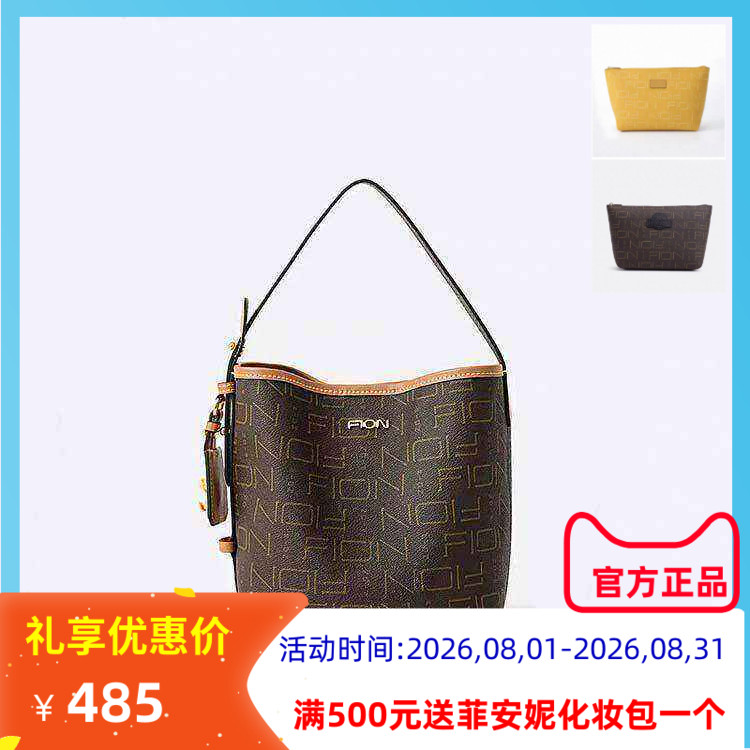 Fion菲安妮女包2025新款单肩斜挎包老花水桶包手提包包FAAFJGC193