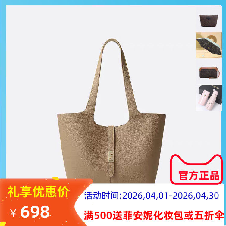 Fion菲安妮真皮托特包新款大容量通勤子母牛皮单肩手提FAAFVNG016