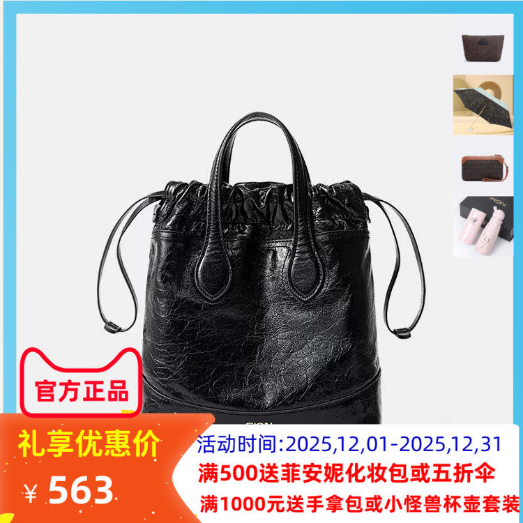Fion 菲安妮2025新款流浪袋单肩斜挎手提水桶包通勤包 FAAFVNG078