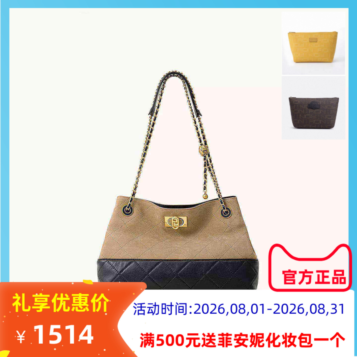Fion菲安妮真皮托特包2025新款手提包链条单肩斜挎女包FAAFRMO017