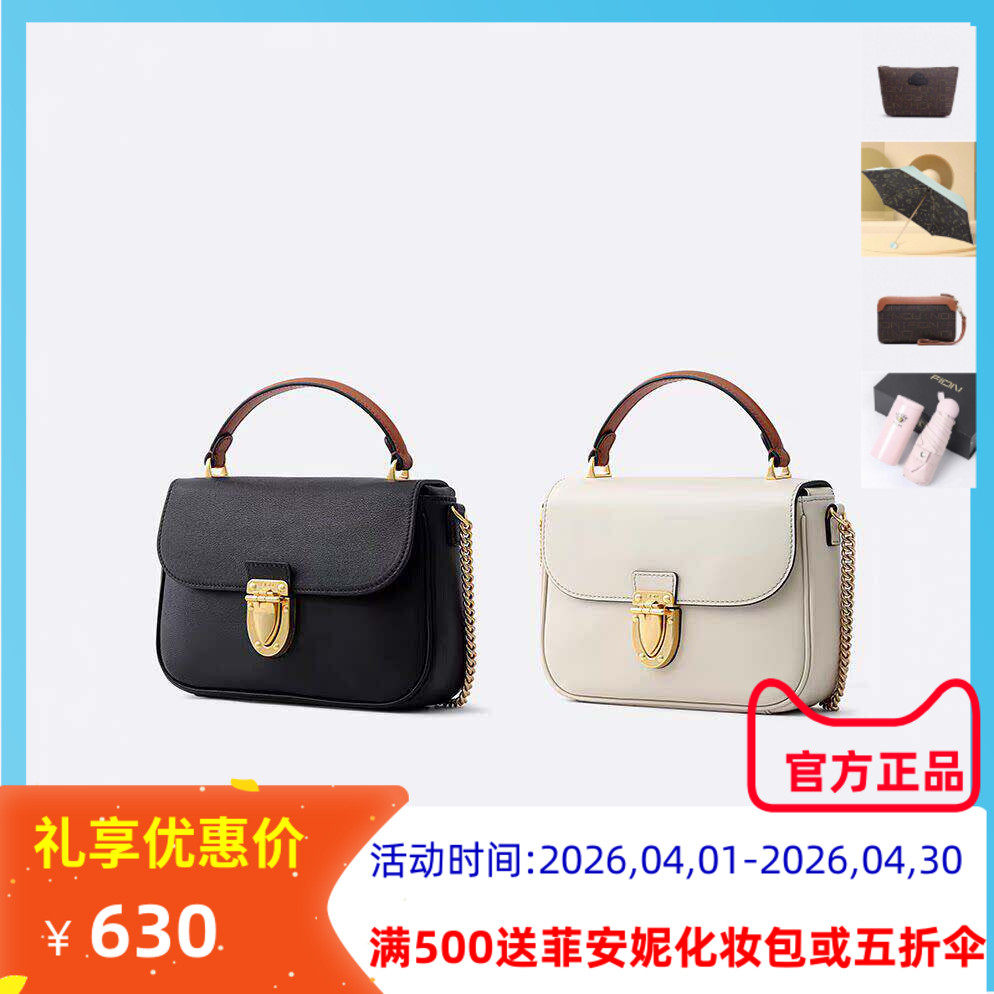 Fion菲安妮真皮小方包女手提包包头层牛皮通勤单肩斜挎FAAFVMG001