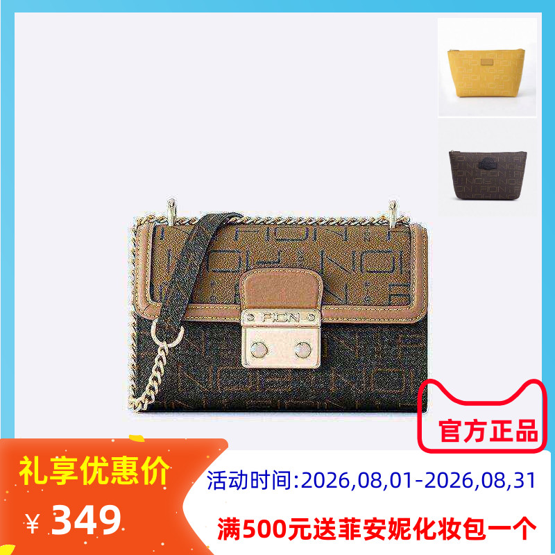 Fion菲安妮小方包新款女经典印花拼色高级感单肩斜挎包FAAFJMM001