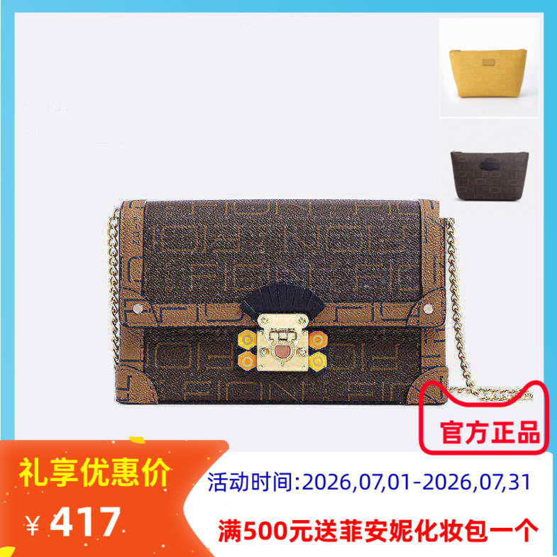 菲安妮小方包链条单肩斜挎包女包