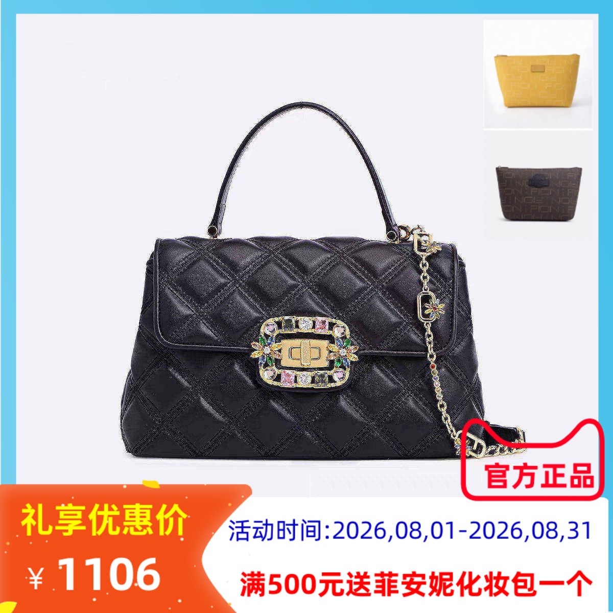 菲安妮手提包链条菱格牛皮女单肩