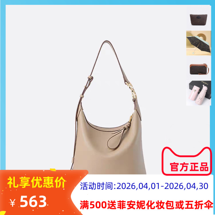 Fion菲安妮真皮水桶包女新款斜挎大容量头层牛皮单肩包FAAFVMJ001