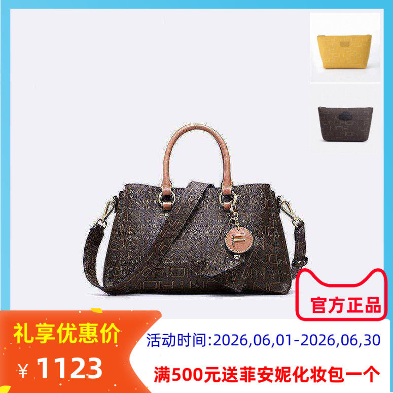 菲安妮单肩包手提大容量女包斜挎
