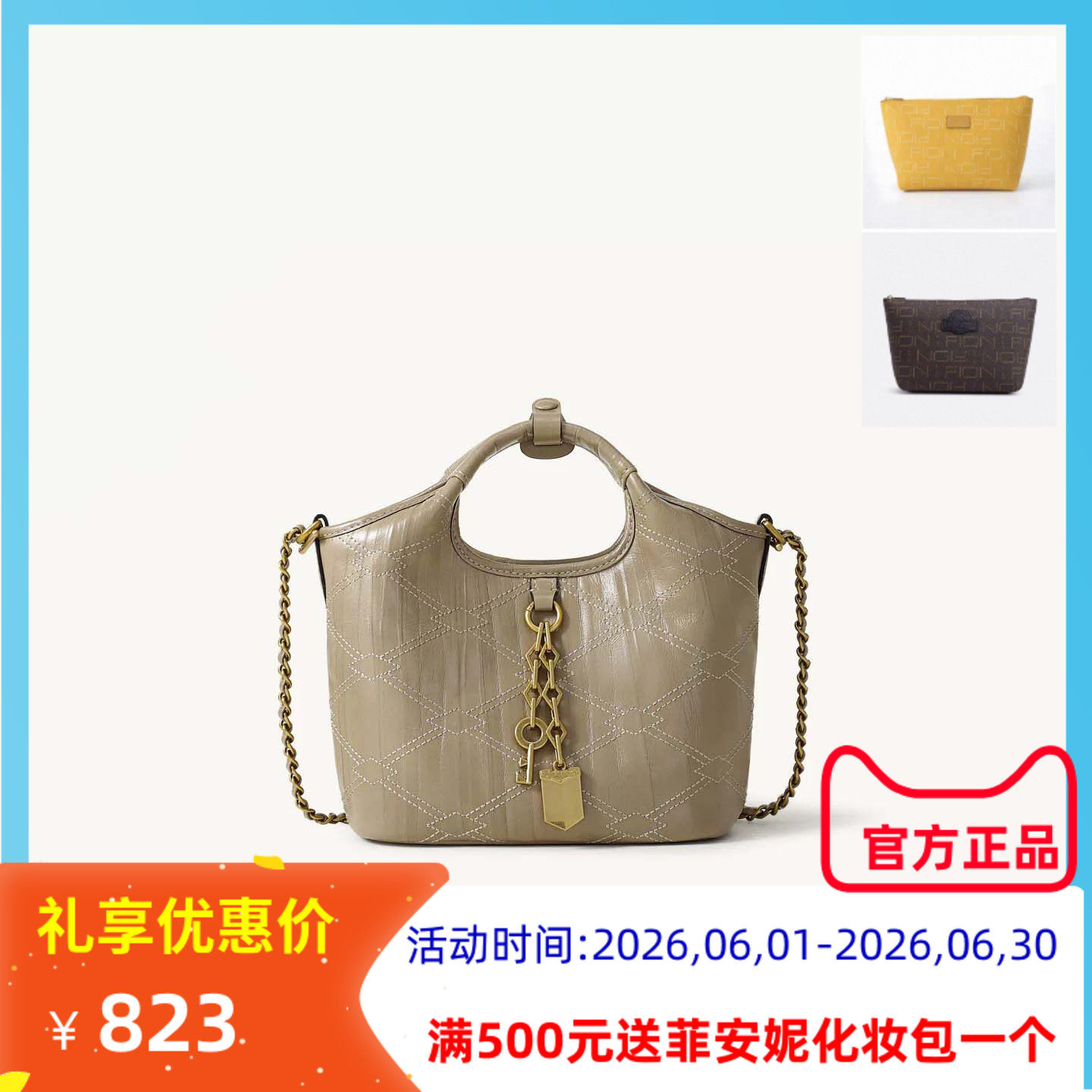 FION菲安妮真皮托特包包女2026新款手提包菜篮子斜挎包FAAFJQI010