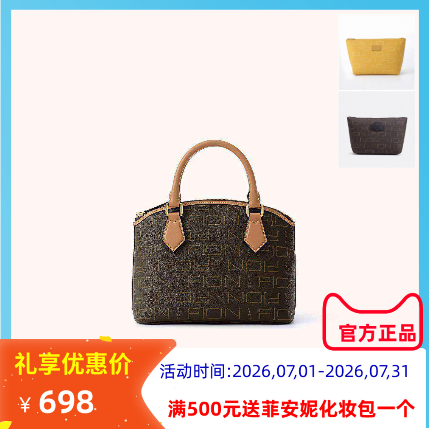 Fion菲安妮老花贝壳托特包时尚通勤手提单肩斜挎公文包FAAFIFS418