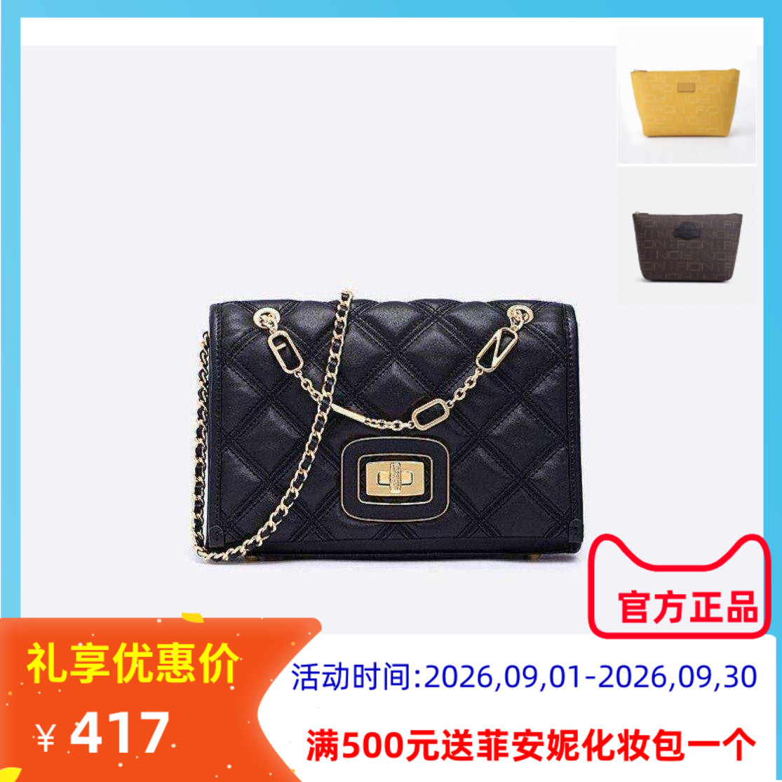 菲安妮小方包牛皮单肩斜挎FION女