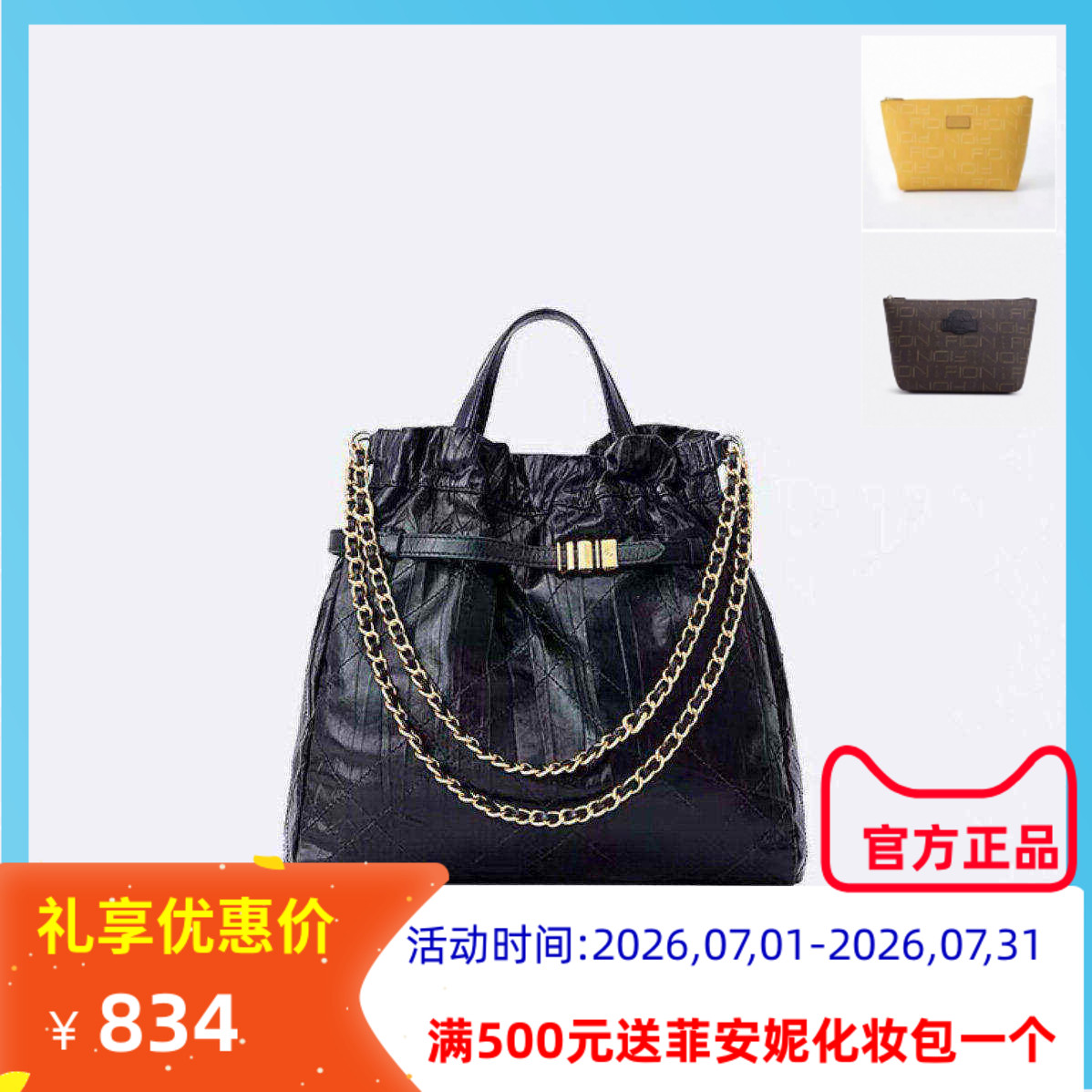菲安妮托特包真皮手提单肩流浪包