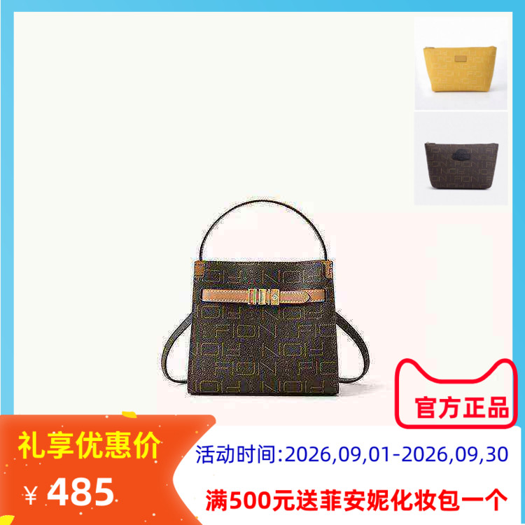 Fion菲安妮老花水桶包新女款高级感单肩斜挎手提凯莉包FAAFIFS423
