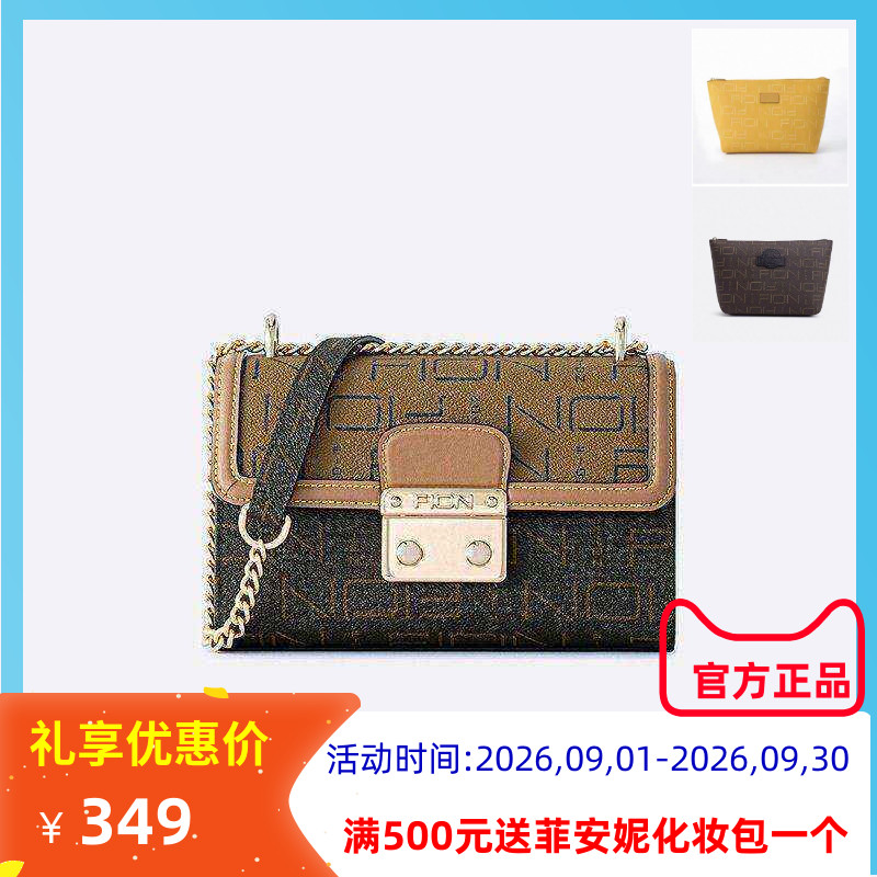 Fion菲安妮小方包新款女经典印花拼色高级感单肩斜挎包FAAFJMM001
