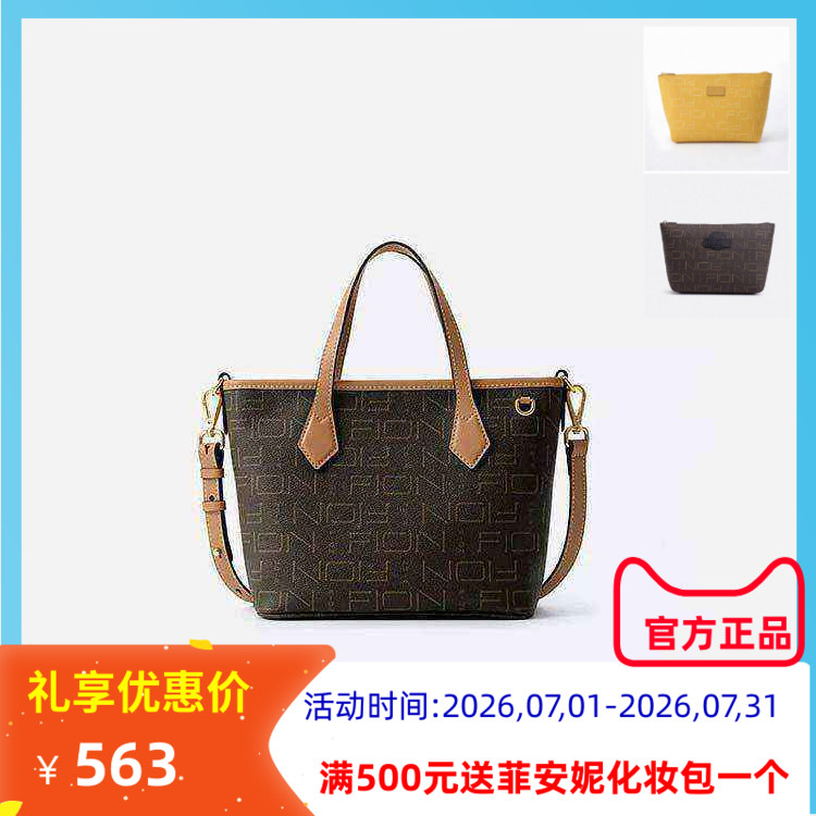 Fion菲安妮女包2025老花托特包新款菜篮子单肩斜挎手提FAAFIFS397