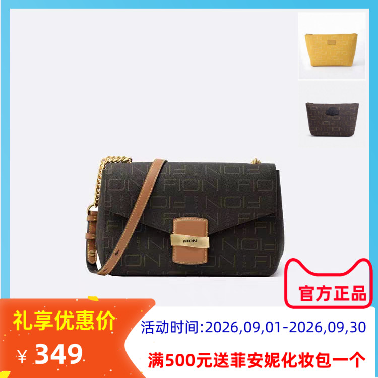 菲安妮小方包新款单肩斜挎老花女