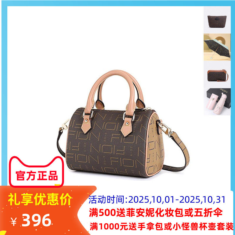 菲安妮波士顿包时尚拉链手提女包