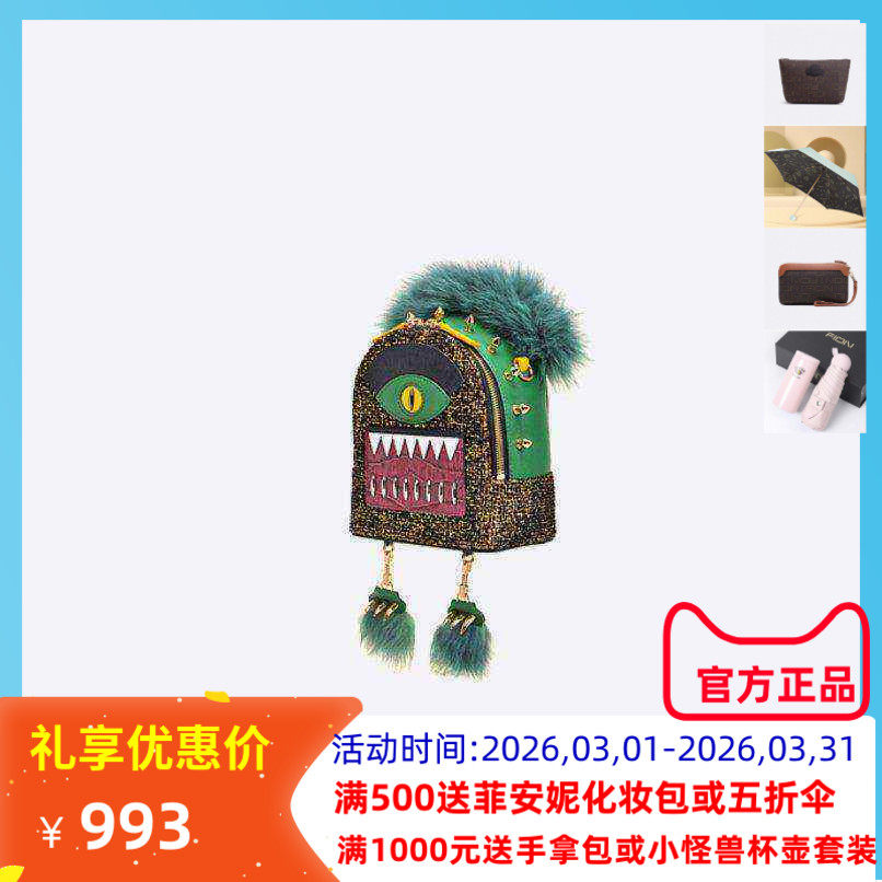 Fion菲安妮双肩包小怪兽可爱时尚卡通牛皮背包小众设计毛毛包女包