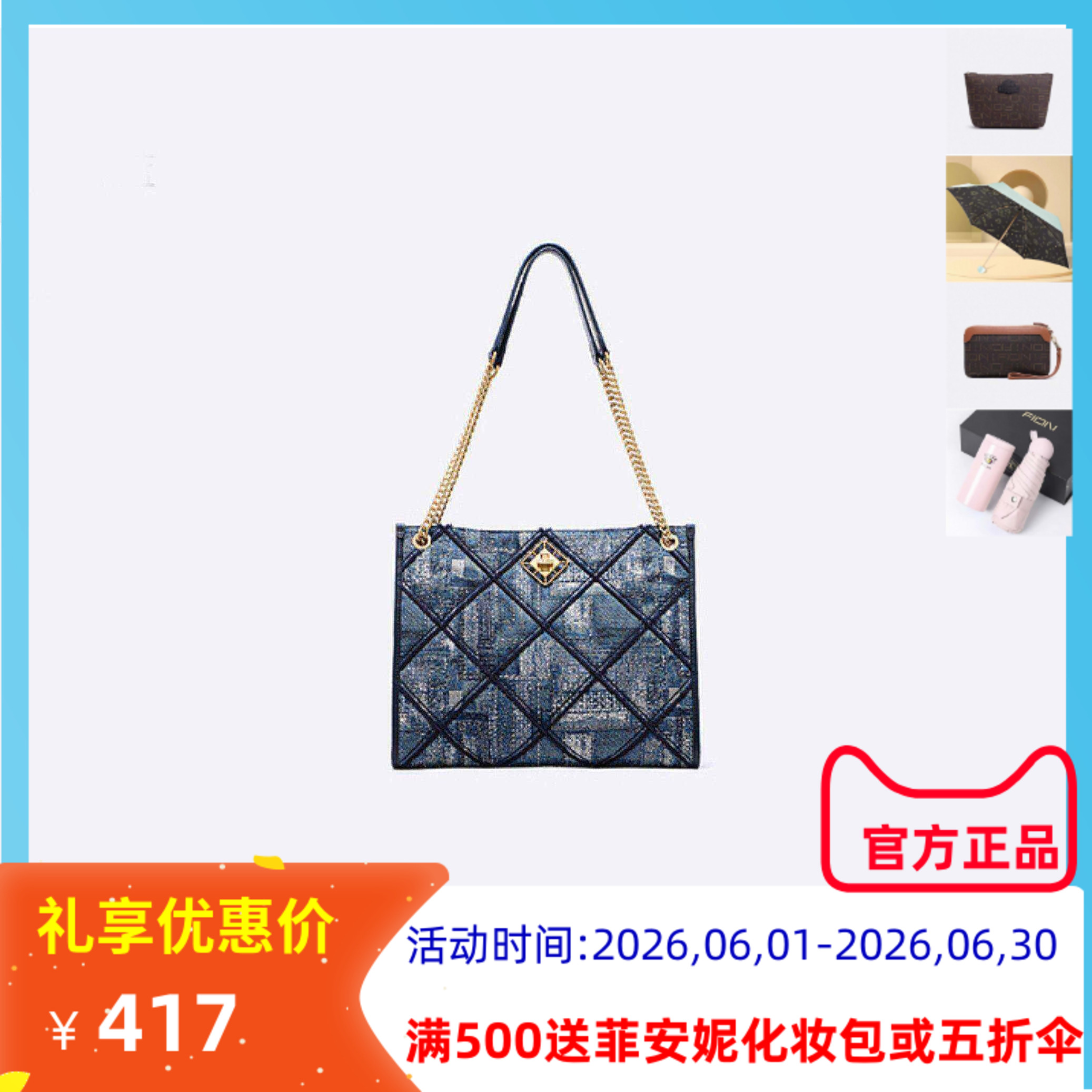 Fion菲安妮油画托特包新款撞色菱格链条手提织物轻奢斜挎单肩女包