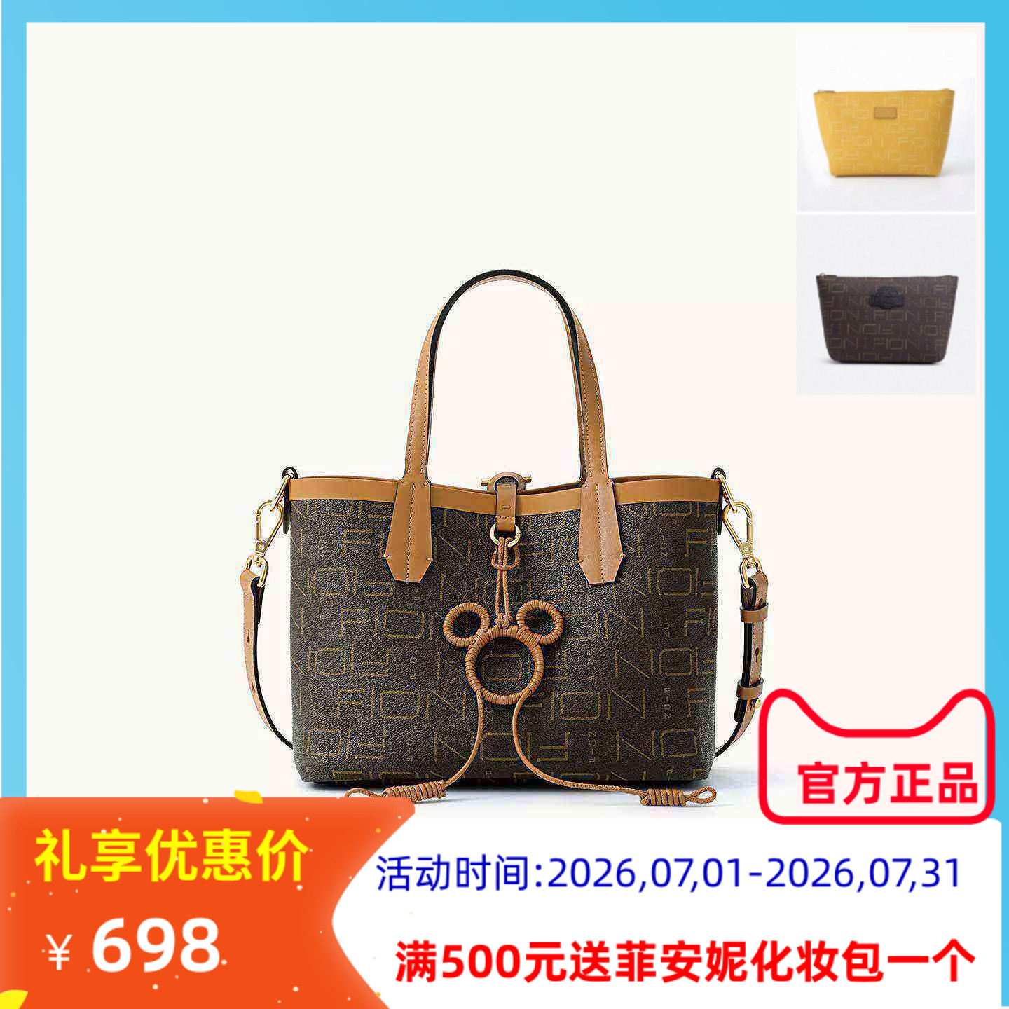 Fion菲安妮老花托特包迪士尼米奇大容量女包单肩斜挎包FAAFRLV049