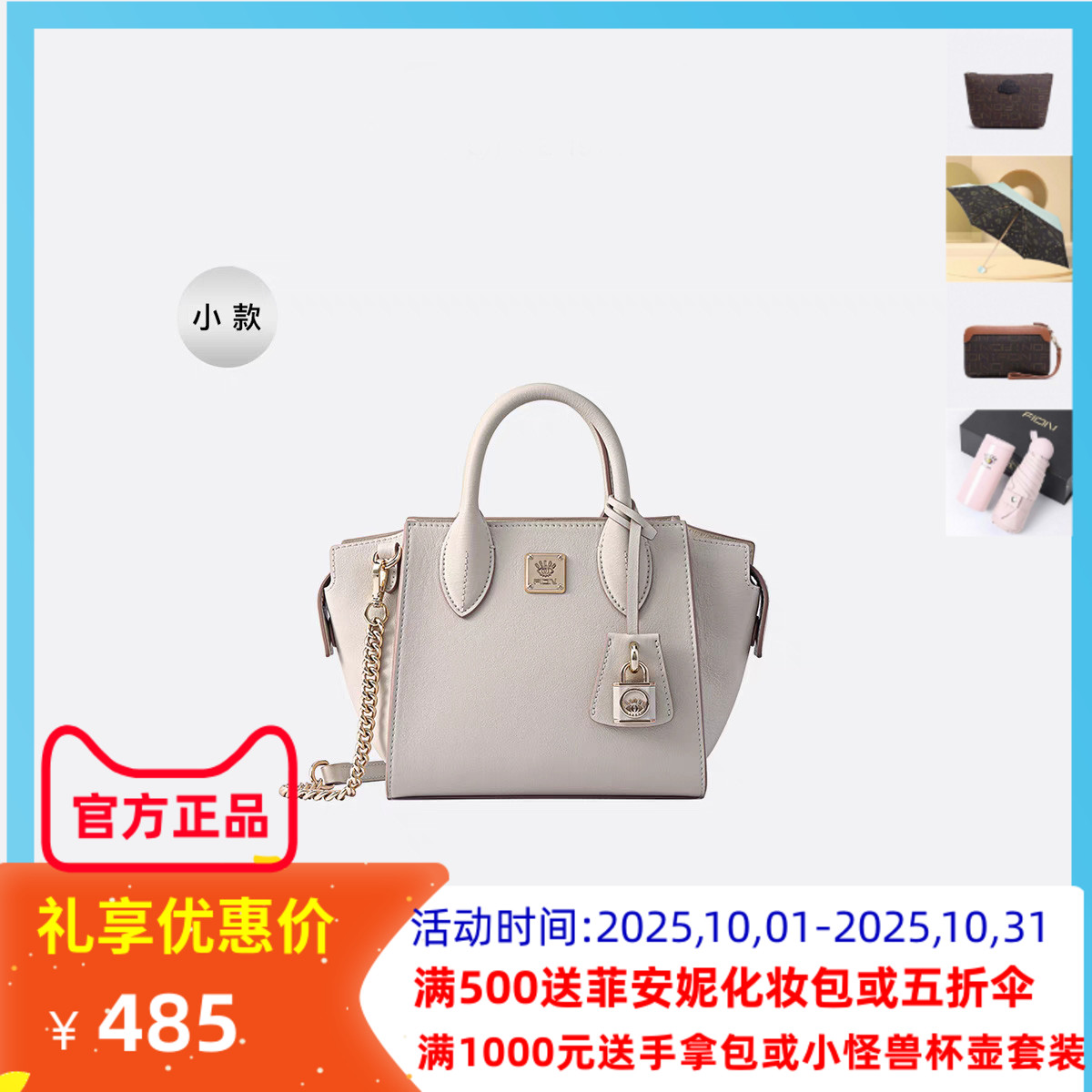 Fion菲安妮小号托特包2023新款牛皮春夏小众通勤百搭单肩手提女包