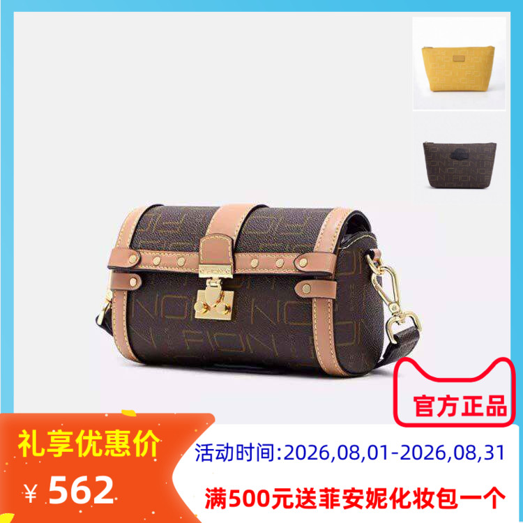 Fion菲安妮波士顿包2023新款斜挎包轻奢时尚老花单肩女FAAFIUB019