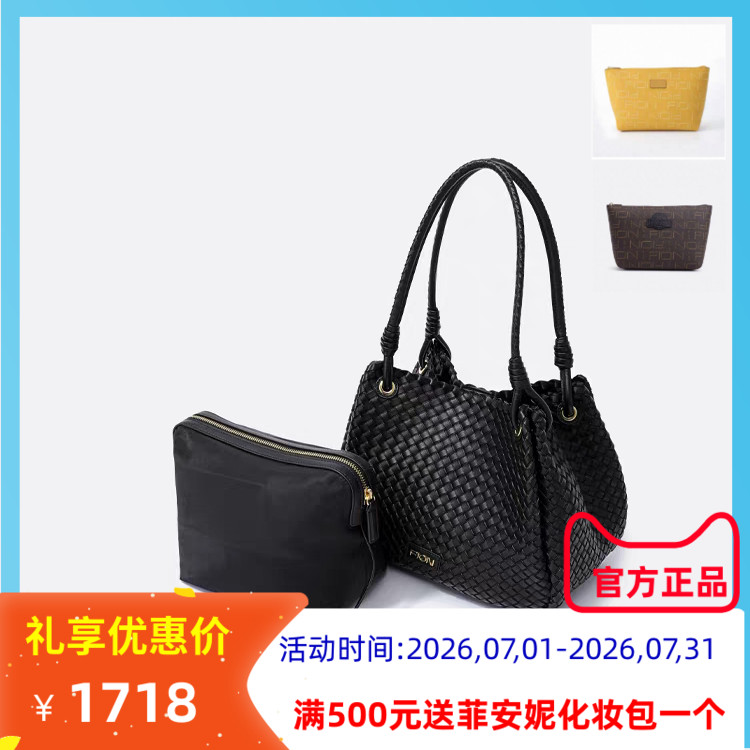 Fion菲安妮编织托特包FAAFRLS002