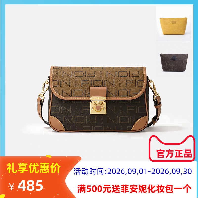 菲安妮小方包老花单肩斜挎法棍包