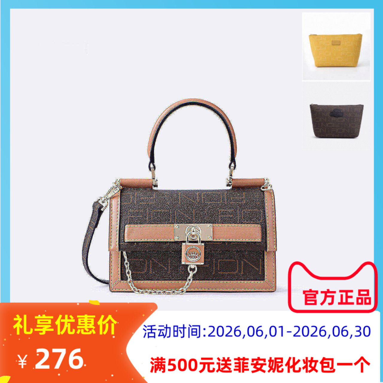 菲安妮波士顿包锁头时尚手提女包