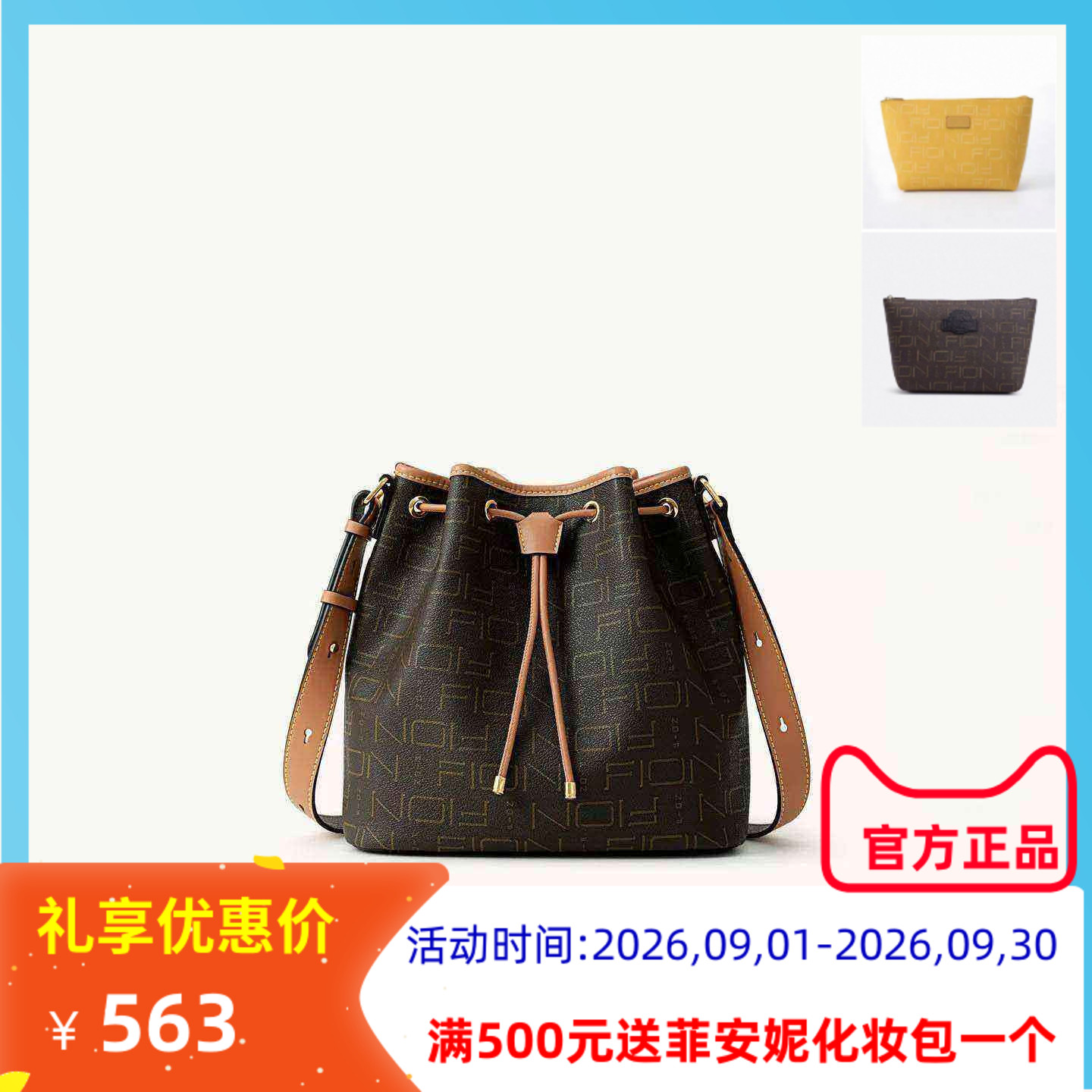 Fion菲安妮老花水桶包女25新款抽绳轻奢感单肩斜挎包包FAAFIFS422