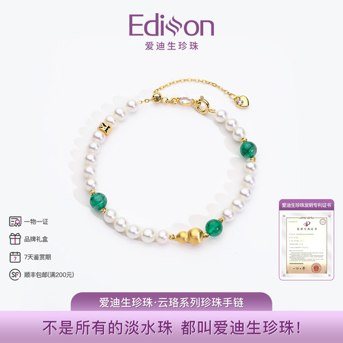 爱迪生珍珠14K注金珍珠手链