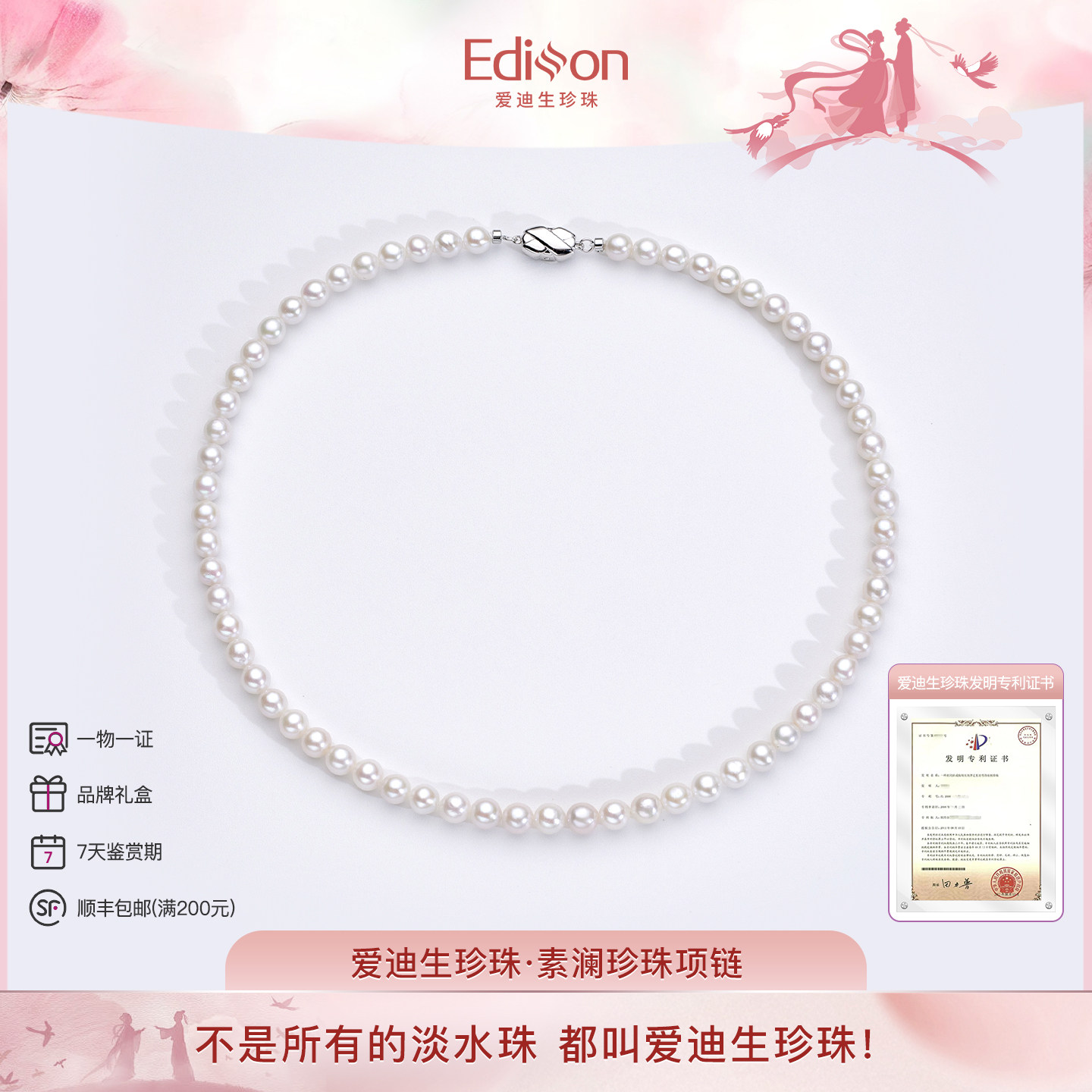 爱迪生珍珠天然正品珍珠项链秋冬女锁骨时尚款妈妈项链送长辈女友