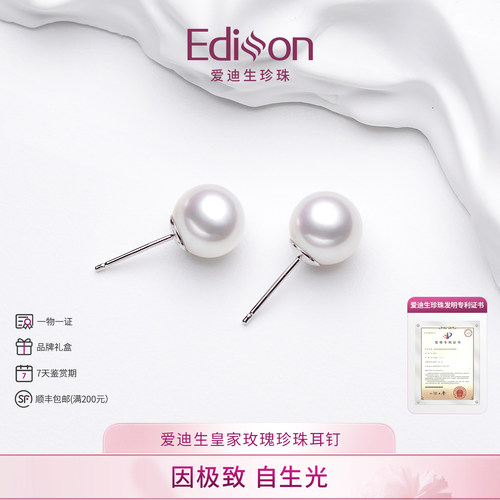 皇家玫瑰珍珠耳钉媲美Akoya