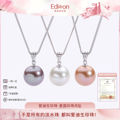 爱迪生珍珠强光S925银珍珠吊坠