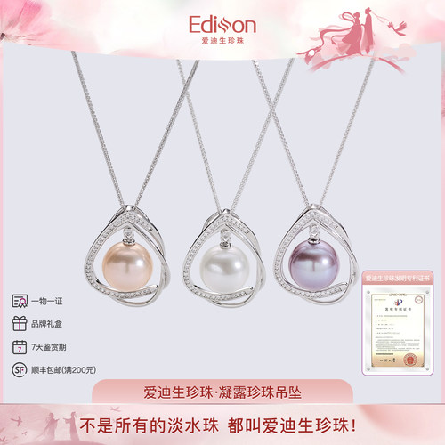 爱迪生珍珠强光珍珠单颗吊坠项链