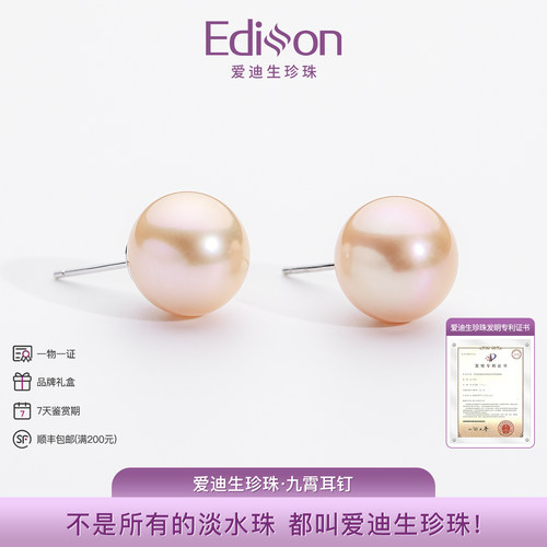 爱迪生珍珠强光近圆耳钉百搭