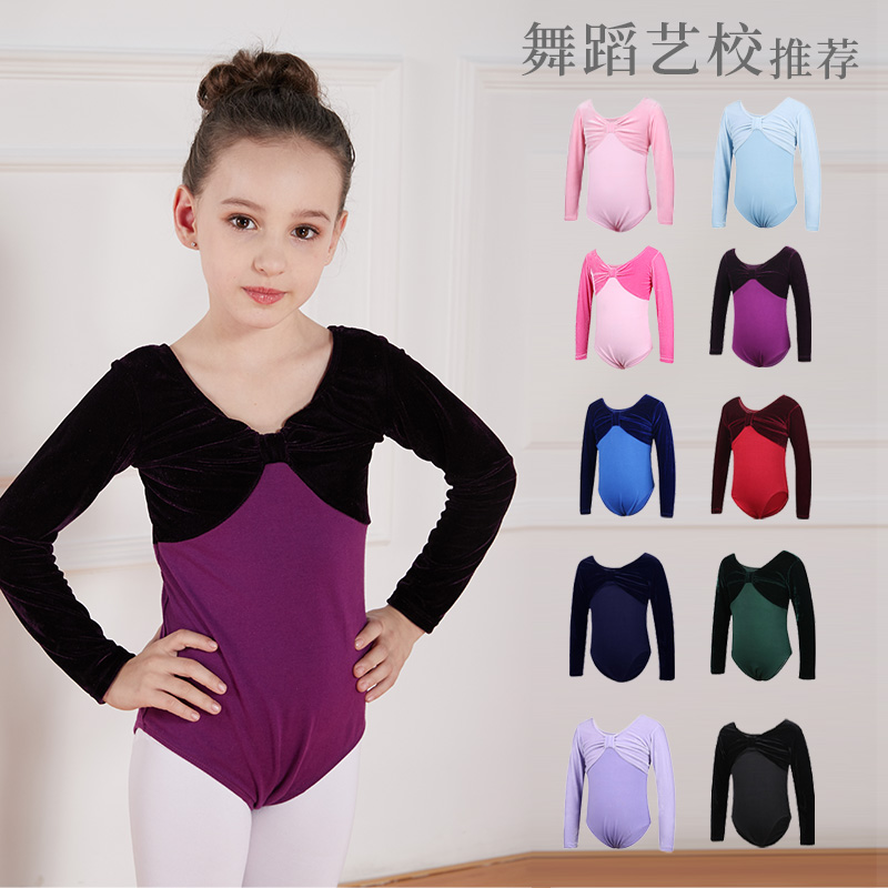 舞蹈服儿童女童练功服长袖春秋芭蕾舞服装中国舞跳舞考级形体服