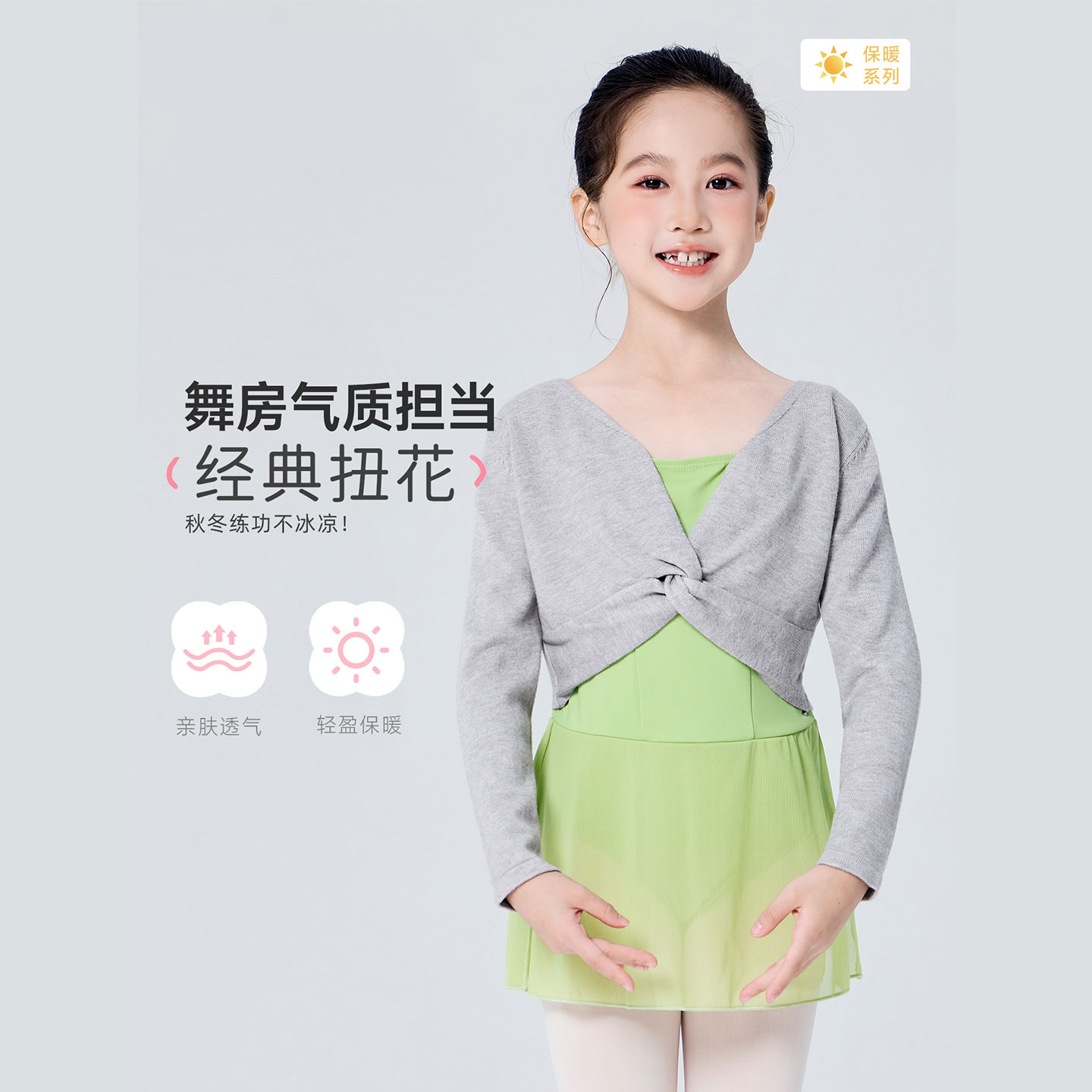 披肩芭蕾舞服练功服长袖毛衣女童