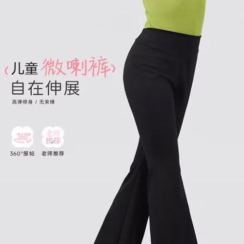 儿童舞蹈服拉丁舞舞蹈裤