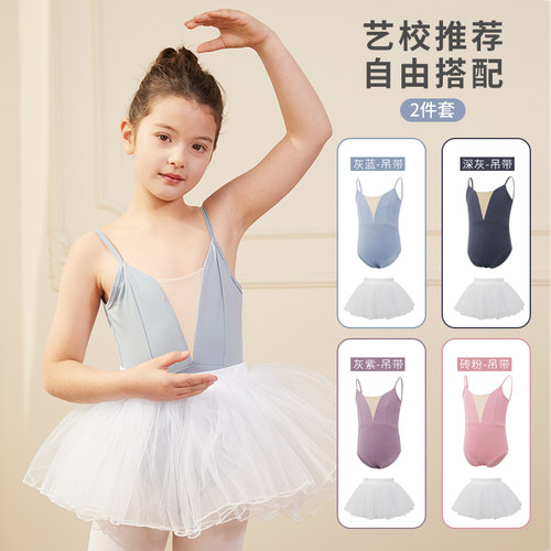 舞蹈服女童练功吊带中国套装考级
