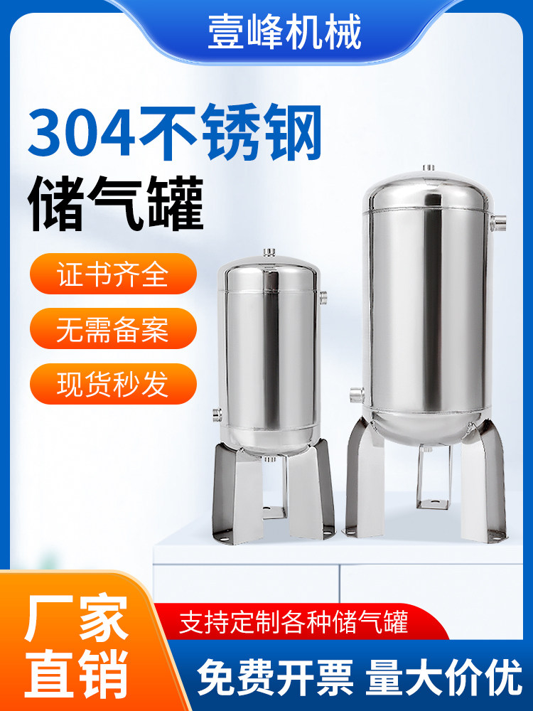不锈钢立式气罐稳压亮面储气筒5L 30L存气筒真空缓冲罐压缩空气罐