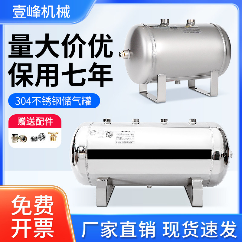 不锈钢小型储气罐适用于空压机稳压磨砂哑面压力罐抛光亮面高压缓