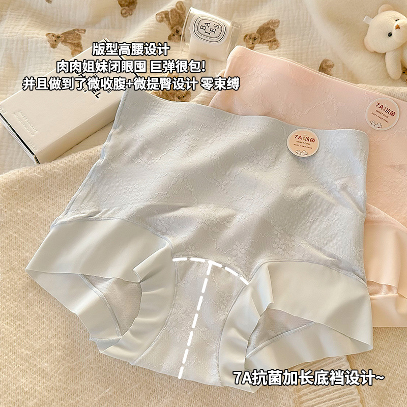 蕾丝收腹~ 无痕内裤女纯棉7A加长抑菌裆