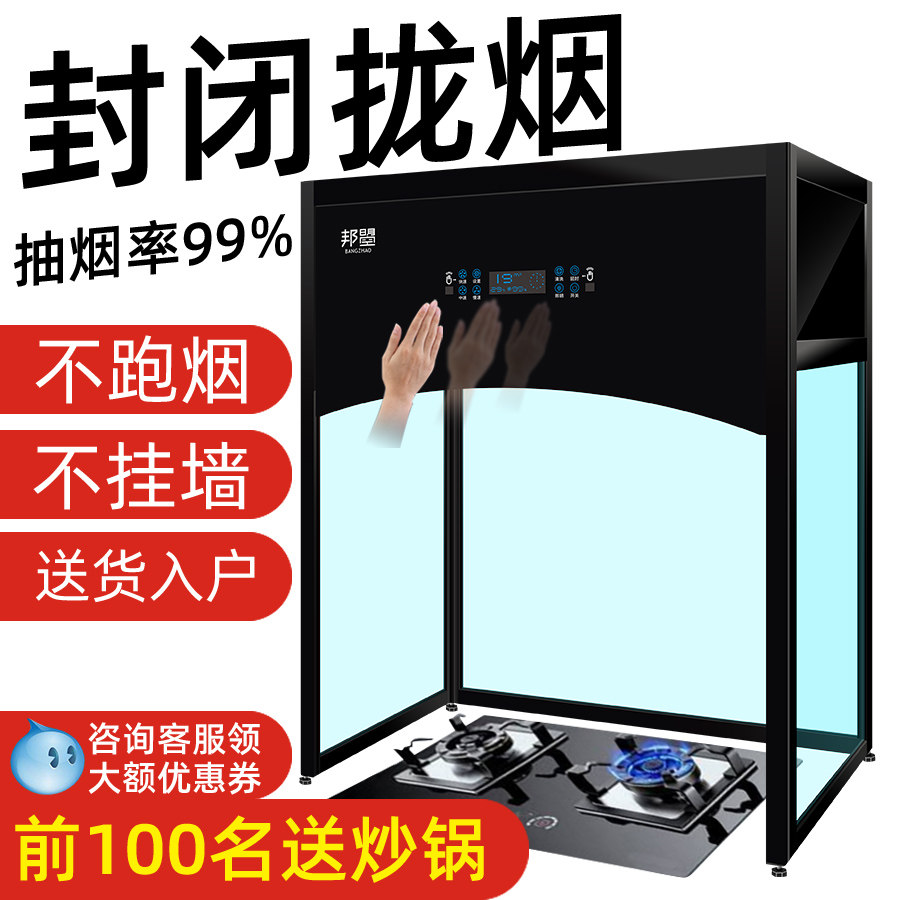 阳台吸油烟机不挂墙柜式封闭可移动立式家用老式封闭移动油烟机