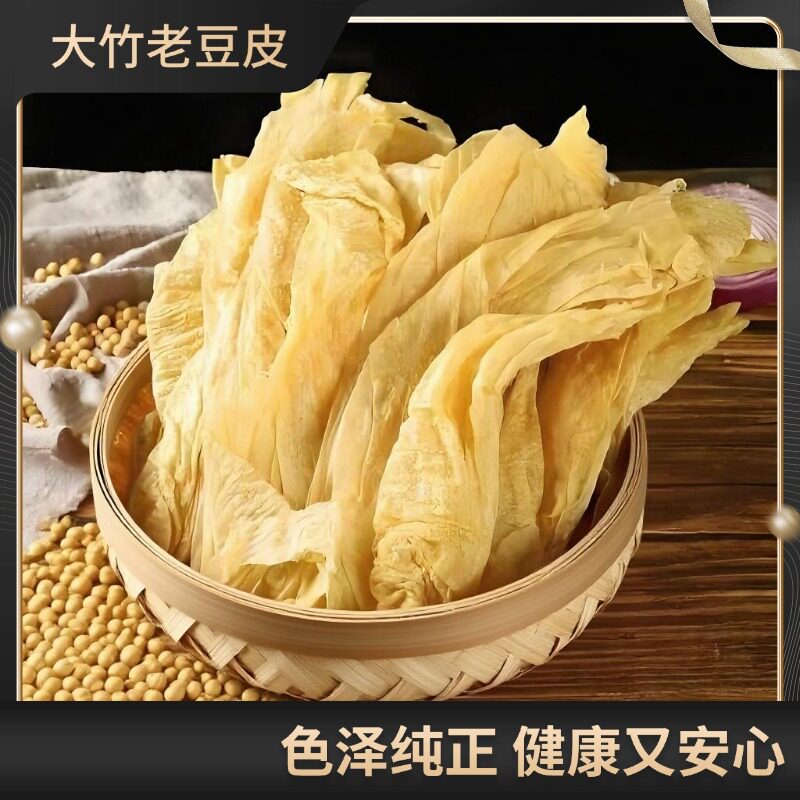 大竹豆皮农家原味劲道老豆腐皮火锅炒菜家用食材凉拌干货250克