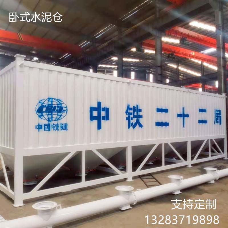 50吨-300吨免基础水泥仓 粉料颗粒卧式储罐 1000吨水泥罐