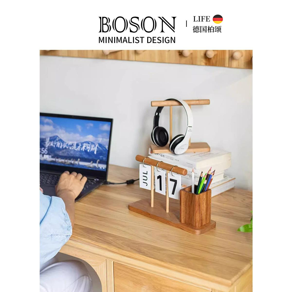 BOSON·Muyan· 桌面翻页台历轻奢木质创意装饰摆件笔筒 | 木研