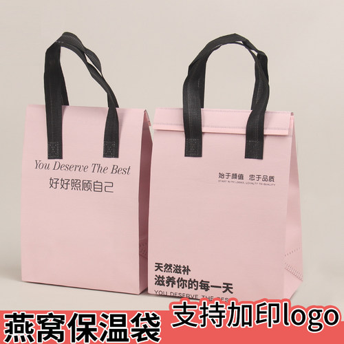 燕窝保温袋外卖打包袋定制印刷